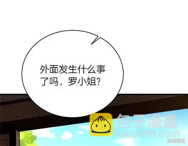 飛雷刀 - 第194話(1/5) - 7