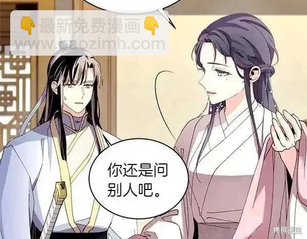 飛雷刀 - 第194話(1/5) - 6