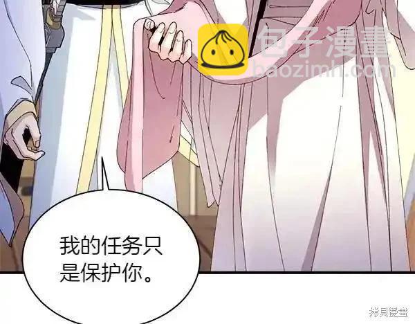 飛雷刀 - 第194話(1/5) - 7
