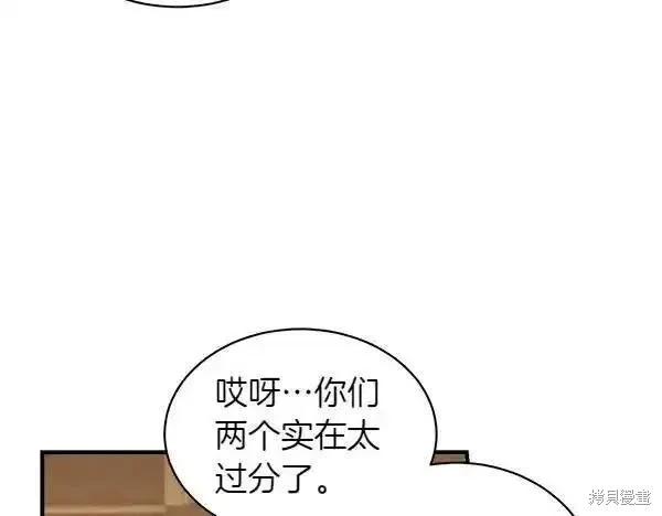 飛雷刀 - 第194話(1/5) - 8