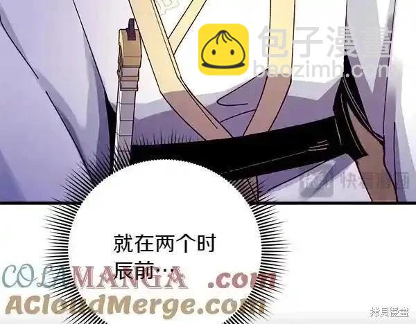 飛雷刀 - 第194話(1/5) - 5
