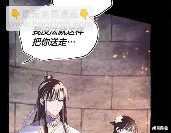 飛雷刀 - 第194話(1/5) - 3