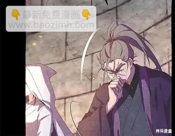 飛雷刀 - 第194話(1/5) - 6