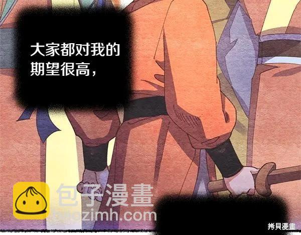 飛雷刀 - 第196話(1/6) - 7