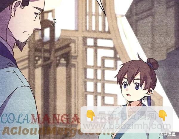 飛雷刀 - 第196話(1/6) - 5