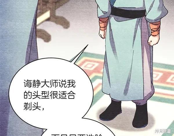 飛雷刀 - 第196話(1/6) - 6