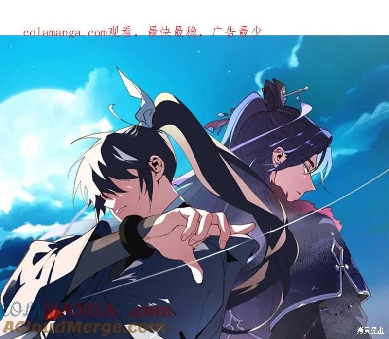 飛雷刀 - 第201話(1/5) - 1