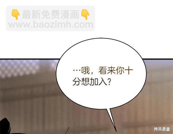 飛雷刀 - 第201話(1/5) - 6