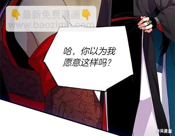 飛雷刀 - 第201話(1/5) - 8