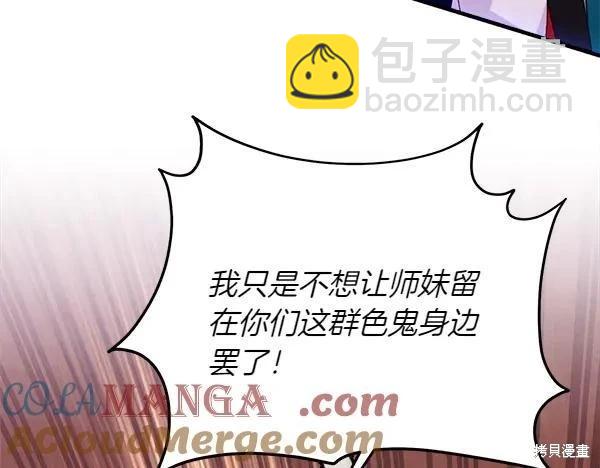 飛雷刀 - 第201話(1/5) - 1