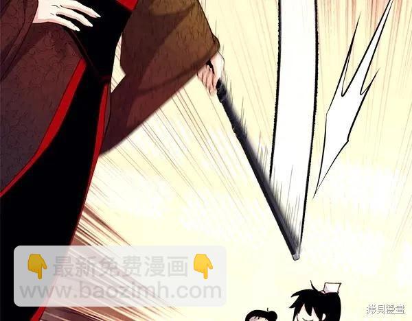 飛雷刀 - 第201話(1/5) - 3