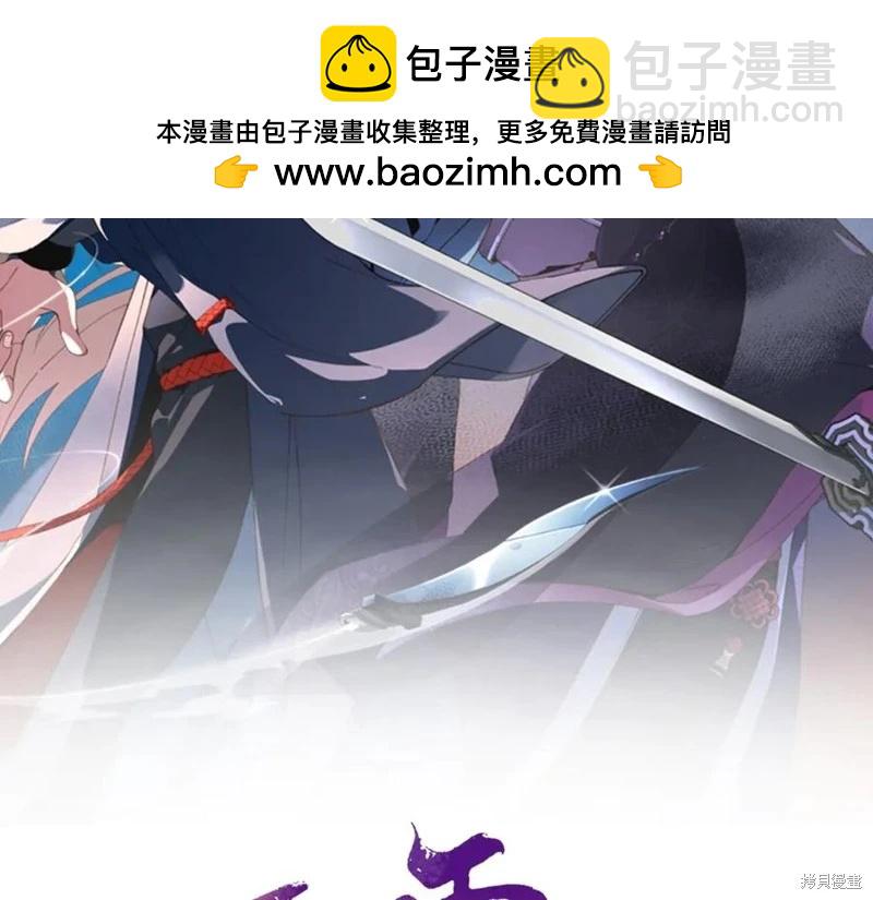 飛雷刀 - 第201話(1/5) - 2