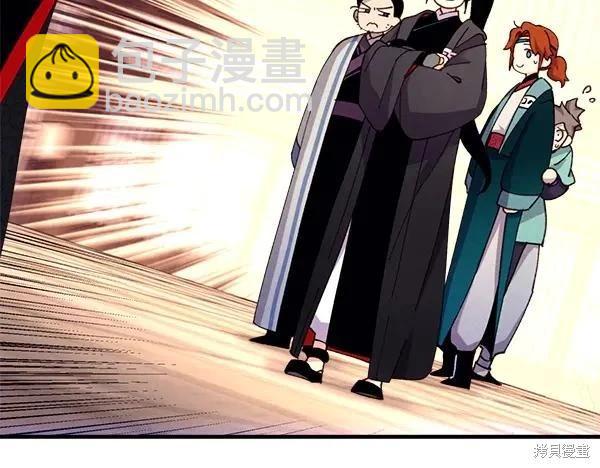 飛雷刀 - 第201話(1/5) - 4