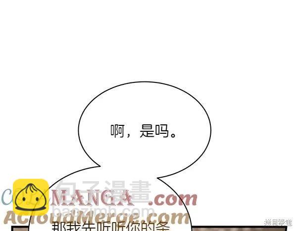 飛雷刀 - 第201話(1/5) - 5