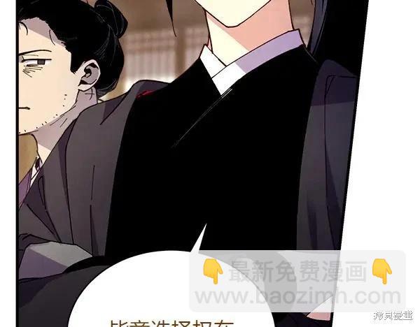 飛雷刀 - 第201話(1/5) - 7