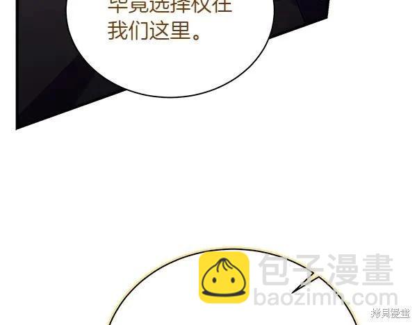 飛雷刀 - 第201話(1/5) - 8