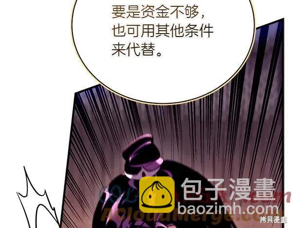 飛雷刀 - 第201話(1/5) - 1