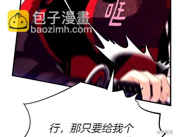 飛雷刀 - 第201話(1/5) - 3