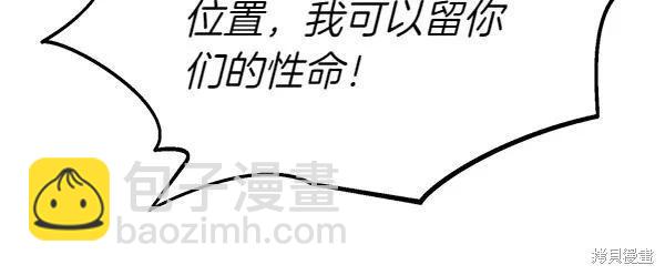 飛雷刀 - 第201話(1/5) - 4