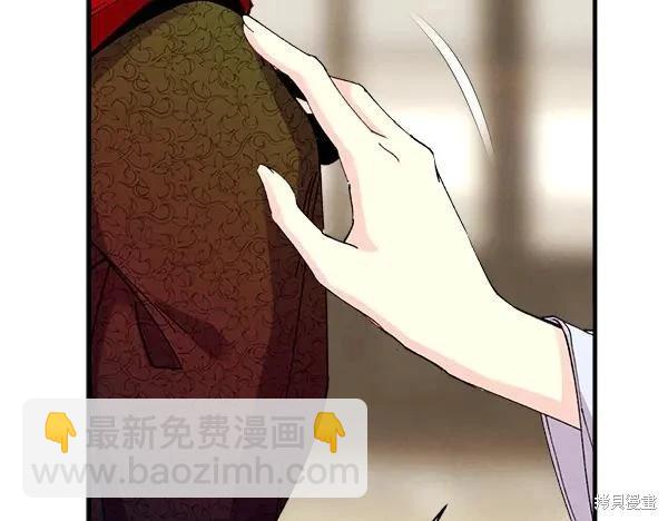 飛雷刀 - 第201話(1/5) - 6