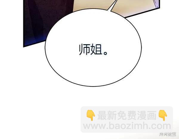 飛雷刀 - 第201話(1/5) - 7