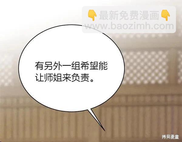 飛雷刀 - 第201話(1/5) - 8