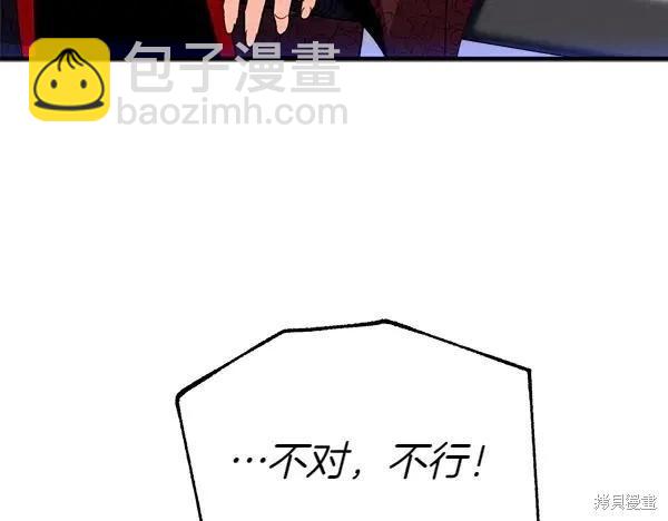 飛雷刀 - 第201話(1/5) - 3