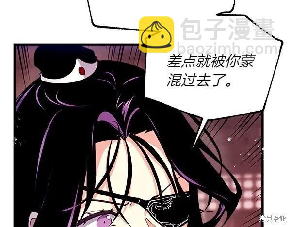 飛雷刀 - 第201話(1/5) - 4
