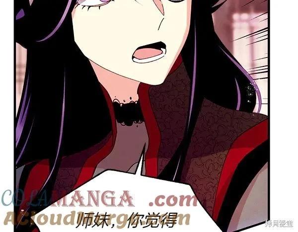 飛雷刀 - 第201話(1/5) - 5