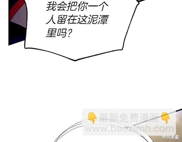 飛雷刀 - 第201話(1/5) - 6