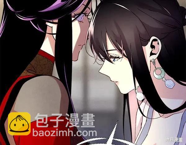 飛雷刀 - 第201話(1/5) - 8