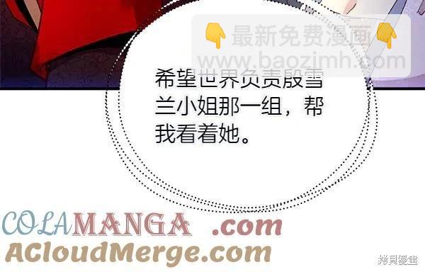 飛雷刀 - 第201話(1/5) - 1