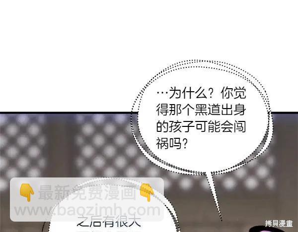 飛雷刀 - 第201話(1/5) - 2