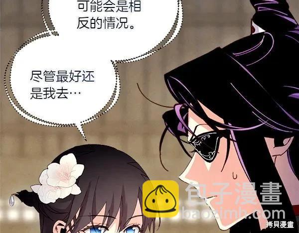 飛雷刀 - 第201話(1/5) - 3