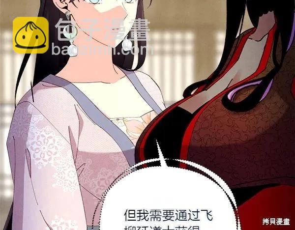 飛雷刀 - 第201話(1/5) - 4