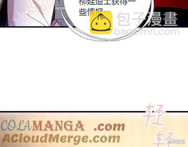 飛雷刀 - 第201話(1/5) - 5