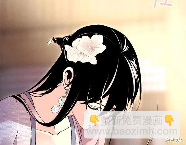 飛雷刀 - 第201話(1/5) - 6