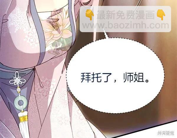 飛雷刀 - 第201話(1/5) - 7