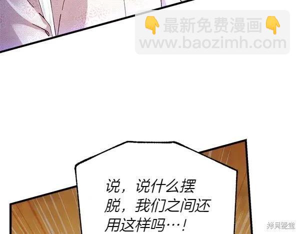 飛雷刀 - 第201話(1/5) - 8