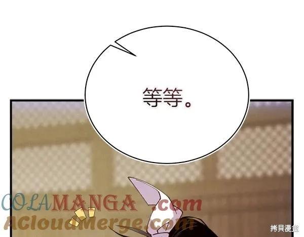 飛雷刀 - 第201話(1/5) - 5