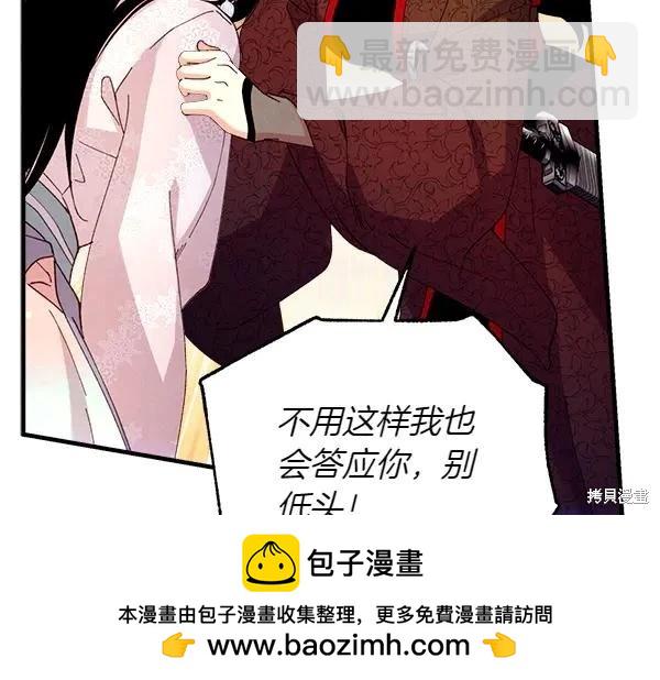 飛雷刀 - 第201話(1/5) - 2