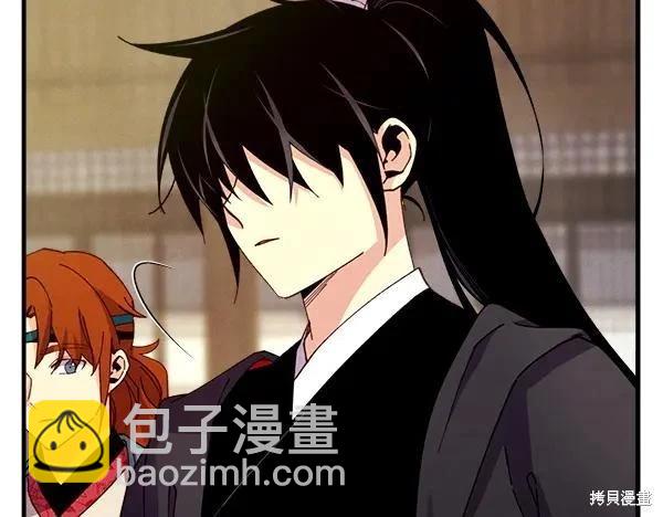 飛雷刀 - 第201話(1/5) - 6