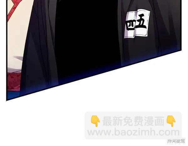 飛雷刀 - 第201話(1/5) - 7