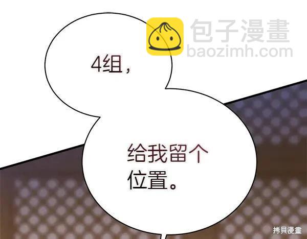 飛雷刀 - 第201話(1/5) - 8