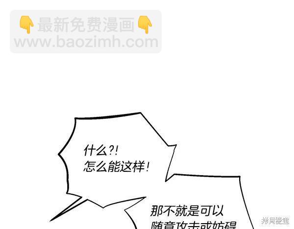 飛雷刀 - 第203話(1/5) - 3
