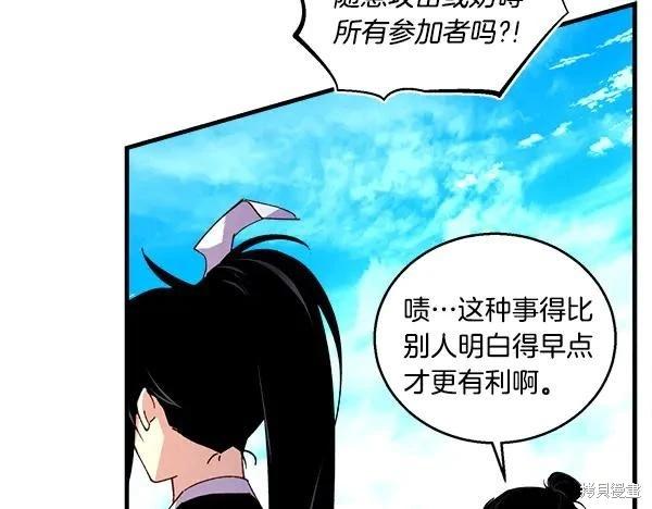 飛雷刀 - 第203話(1/5) - 4