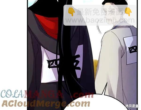 飛雷刀 - 第203話(1/5) - 5
