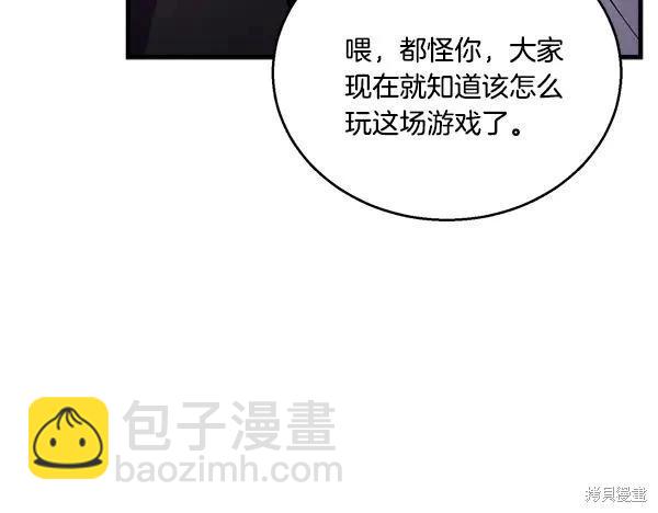 飛雷刀 - 第203話(1/5) - 6