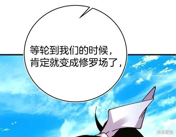 飛雷刀 - 第203話(1/5) - 7