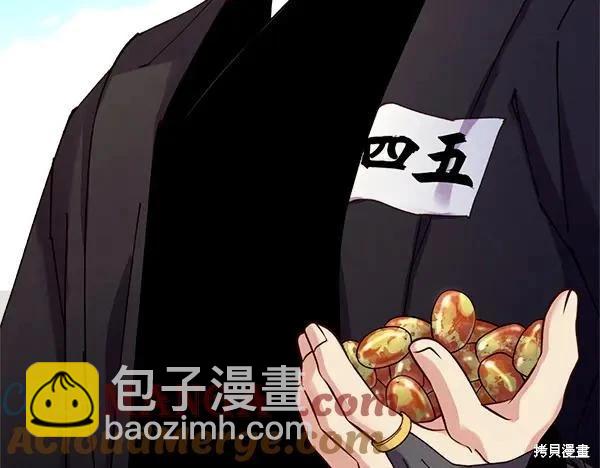 飛雷刀 - 第203話(1/5) - 1